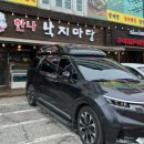 한나낙지마당 이미지