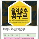 연세뮤즈음악학원 - 연수구 해돋이로 168 | 연세뮤즈음악학원