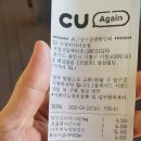 씨유 보정외식타운점 이미지