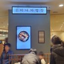 시골별장식당 이미지