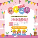 토곡어린이집 이미지
