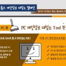 컴트루