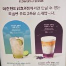 중앙로 R 스포츠타운길 | 춘천 스타벅스 더춘천의암호R점 메뉴 주차 굿즈 감자케이크 후기