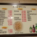 꿀맛같은휴무와 나성하와이..그리고 대구수목원맛집 콩밭