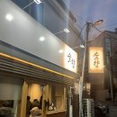 총총) 광주 운천역 신상 맛집 숯향 다녀온 후기