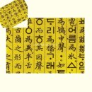 훈민정음인쇄