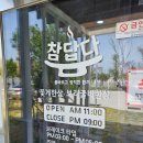 군산 게장 맛집 [참답다꽃게한상 보리굴비한상] 솔직후기