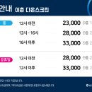 다온 스크린 골프 이미지