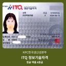 KPC | 도전은 계속된다! KPC ITQ 엑셀 A등급 합격 후기 ㅣ이홍란