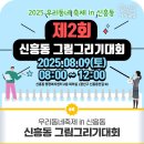 신흥동 행정복지센터 2층 회의실 이미지