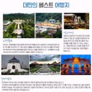인천-대만-속초 크루즈여행(9/8~12일) 이미지
