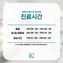 경희희망한의원 이미지