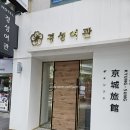 2022-05-0091 | [부산] 서면 감성숙소, 경성여관 디럭스더블 숙박 , 조식 후기
