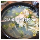 미사리바다해장국 이미지