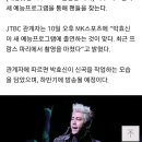 박효신X정재일, JTBC 새 음악예능 출연확정 ‘환상호흡’ 이미지