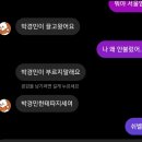 1분만에 삼진아웃당한 이미지