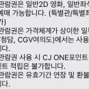 cgv 멍뭉이 대리예매 1인 이미지