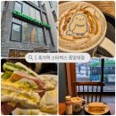 흑석동 카페 스타벅스 중앙대점, 신메뉴 호그와트 골든 바닐라 라떼와 에그 클럽 샌드위치로 브런치했어요🤗