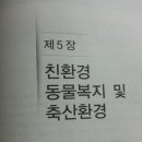 가람축산