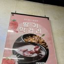 궁동 가성비맛집 대학가근처 맛존 매콤 닭갈비 궁동점 내돈내산 과일막걸리 조합 후기