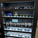 시민안경원 | 야음동안경원 런던아이안경에서 선글라스 구입했어요.