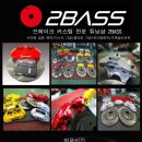 투베이스(2bass) | 포드 머스탱 5세대 네오테크 EVO 4피스톤 355mm 브레이크 셋팅 | 파주·일산 전문점