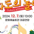 포항문화예술회관 대공연장