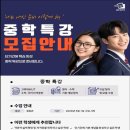 예비중학 이미지