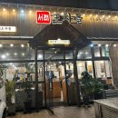 서래왕차돌