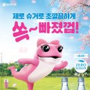 슈거유흥