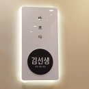 바르다김선생신도림포스빌점