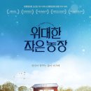 명동농장 이미지