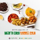 깻잎두마리치킨;모락로제떡볶이&닭강정 이미지