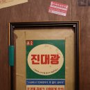 한양대학2길 | 안산 한양대 에리카: 한양대 에리카에 새로오픈한 안산 부대찌개 맛집 송탄 진대광부대찌개