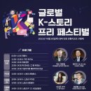 글로벌스토리 이미지