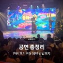 베니스노래홀 | 서울랜드 공연 총정리! 예약 방법부터 관람후기, 명당 자리까지