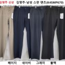 24년 김영주 봄신상 김영주-남성 스판 팬츠(K4SMP670) 이미지