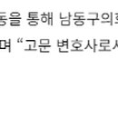 법무법인도헌 네이버블로그