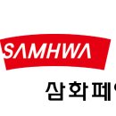 삼화페인트 이미지