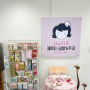 시스터즈캐릭터김밥앤쿠키