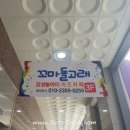 꼬마돌고래감성놀이터