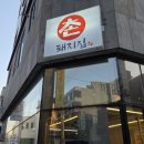 촌돼지네 | 천안 쌍용동 삼겹살 ㅣ 미나리삼겹살 맛집 촌돼지집 내돈내산 후기