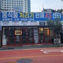 세븐일레븐 대구침산화성점 | 대구침산화성파크드림 음식물처리기 이전설치후기-음식물처리기판매AS센터