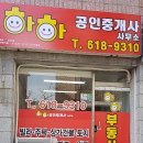 가나합동공인중개사사무소 이미지