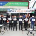 농수축산신문경남본부
