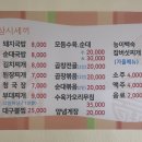 단양삼시세끼