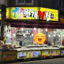 댓거리떡집