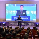 한국전기안전공사 전기안전인재개발원