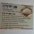 한방전주콩나물국밥 이미지