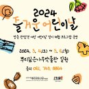 순천시립 뿌리깊은나무박물관 이미지